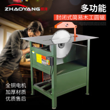 电圆盘锯家用加厚切割机木头板材 木工推台锯铜电机3KW多功能台式