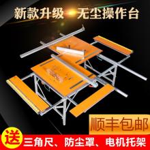 工作台 升降工作台装 修推台锯倒装 折叠木工无尘锯台多功能便携式