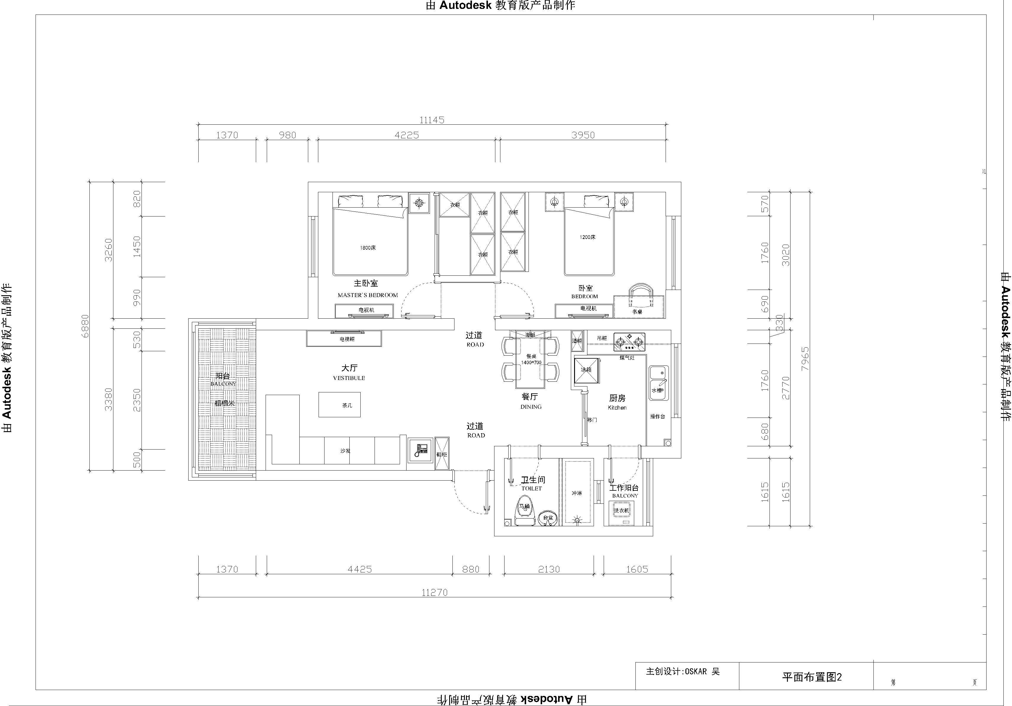 公路工程初步施工组织设计_装修软件 瓷砖施工_装修施工初步设计
