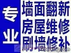 广州好又快墙面装饰工程有限公司