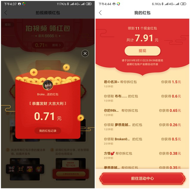 微信拆红包_yy天天拆红包坑吗_装修拆改给物业多少红包