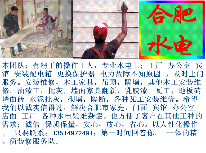 盘锦歌厅装修电工多少钱一平_合肥装修水电工费价格_水电工工资