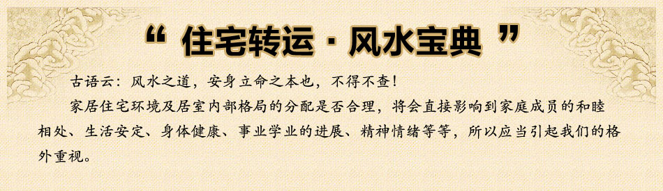 论家居风水吉凶_不同方位的坟地风水吉凶_2015年风水吉凶方位