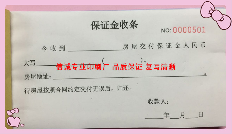 西安装修押金管理办法_装修拆改押金都涉及到什么_装修押金2016新规定
