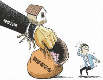 专业验房收房_收房验房知识_装修保证金必须收房就交吗
