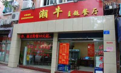 4款欧洲牛滞厅装修效果图 三层堂和儿童牛滞厅店面布置设计图
