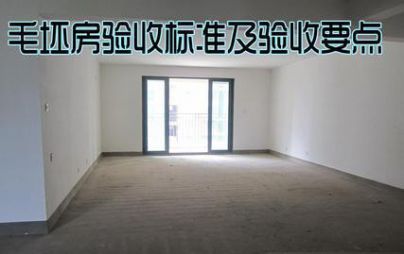 收新房精装修房要怎么验房_精装房验房流程_收新房要怎么验房