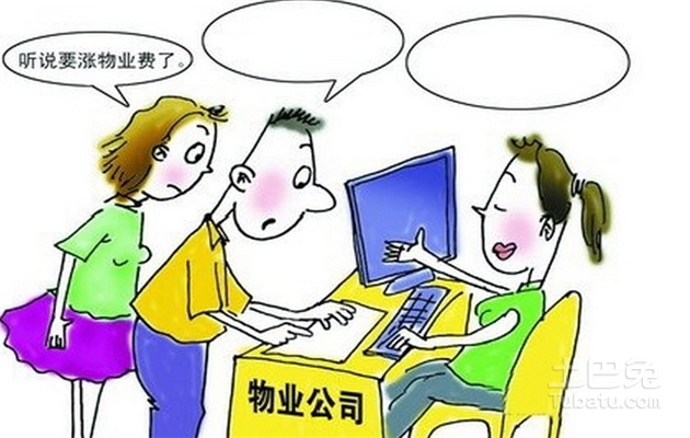 物业装修管理费怎么收_装修砸墙物业要收费吗_没装修的商品房要收物业费吗