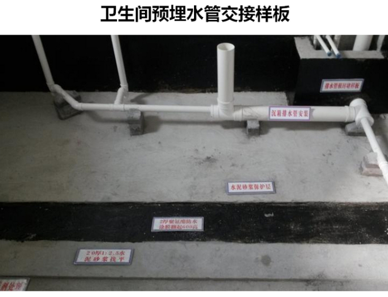 碧桂园精装修工程五大样板施工讲义总结（97页，附图多）