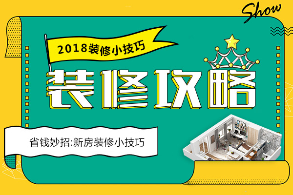 武汉装修报价清单，2019武汉新房装修价格表