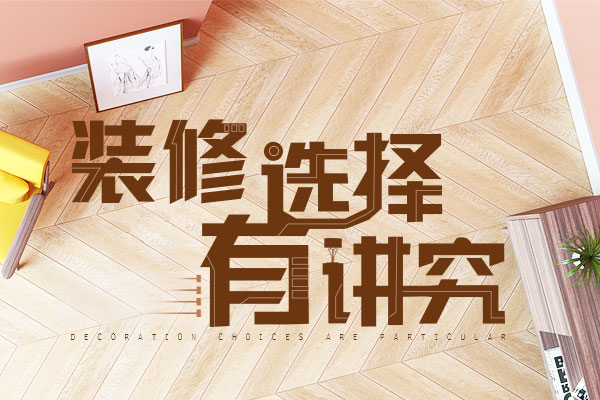 武汉装修报价清单，2019武汉新房装修价格表