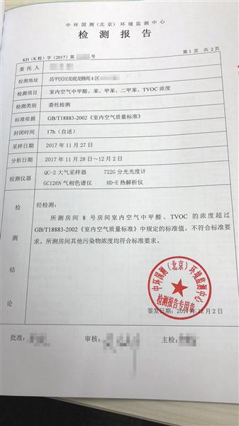 贵阳装修检测公司_装修公司收房检测_毛坯房收房交房验房注意事项