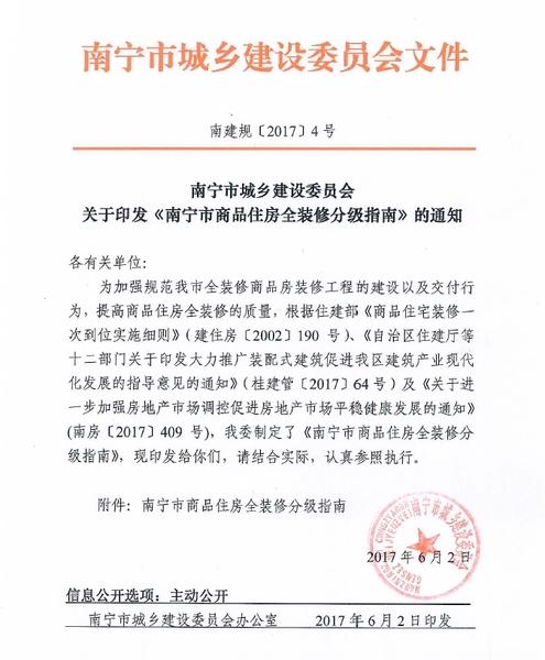 南宁市装修2手房费用预算_2手房装修改造_株洲市市本级一般预算