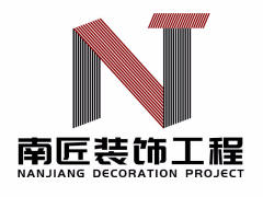南匠装饰工程