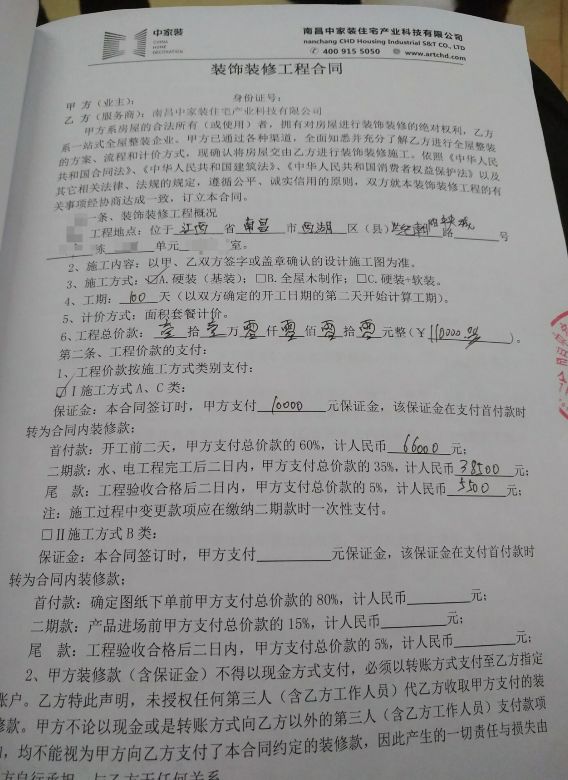 装修竣工资料_装修样板房协议_装修公司的竣工协议