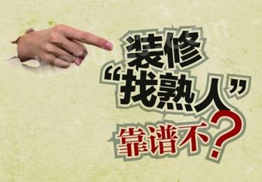 熟人装修水电加了一半_装修要给物业水电安装图的吗？_新房装修水电验收注意事项