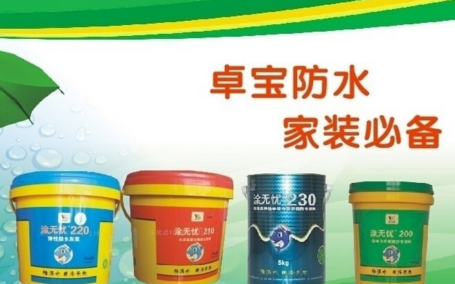 室外装修防水材料_led室外防水箱体图片_雨晗防水k11防水浆料材料说明