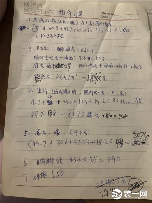 装修油漆清包合同_装修油漆工序时间_简单装修没刷油漆后多久可以入住