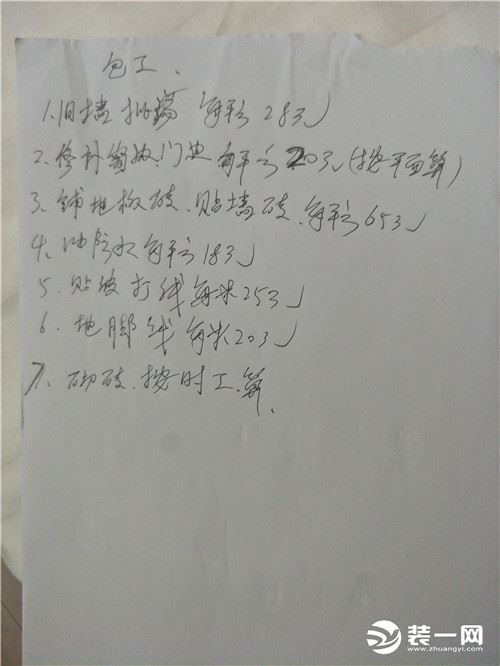 装修油漆清包合同_简单装修没刷油漆后多久可以入住_装修油漆工序时间