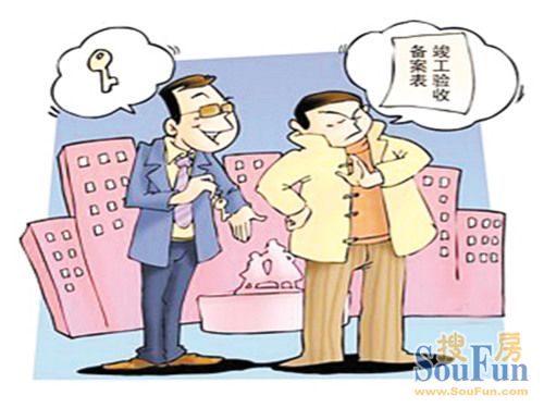 收房时注意事项_装修前收房时注意事项_买房交首付时应注意哪些事项