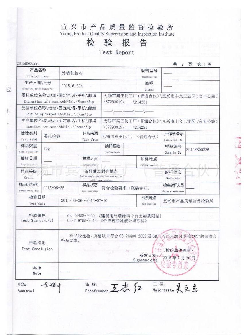 建筑室内防水规程_室内装修防水层单价_室内防水材料种类