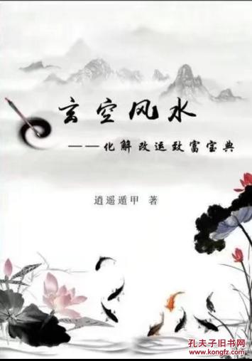家居风水改运_风水改运的方法_风水改运