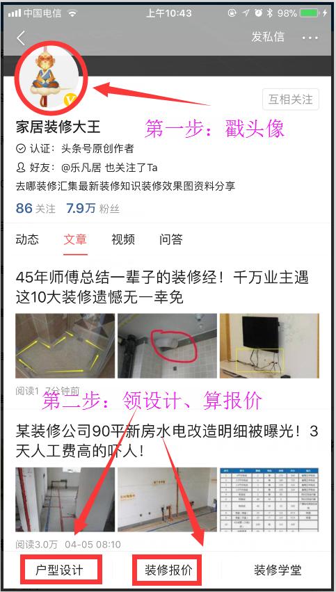 包工头老舅自装82平新房7.5W！附：全套装修报价+品牌！真实在
