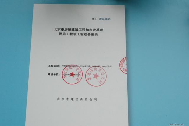 精装修住宅竣工备案表_豪华精装住宅图片_竣工备案后叫现房吗