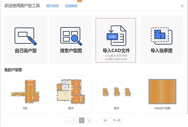 酷家乐3D室内装修设计软件