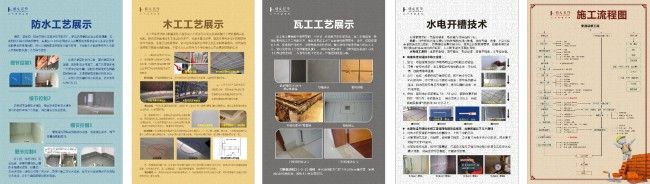 装修防水_装修油漆工序要多久_装修防水的工序