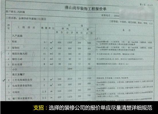装修洗手间防水_防水公司门面装修效果图大全_装修报价单里有防水吗