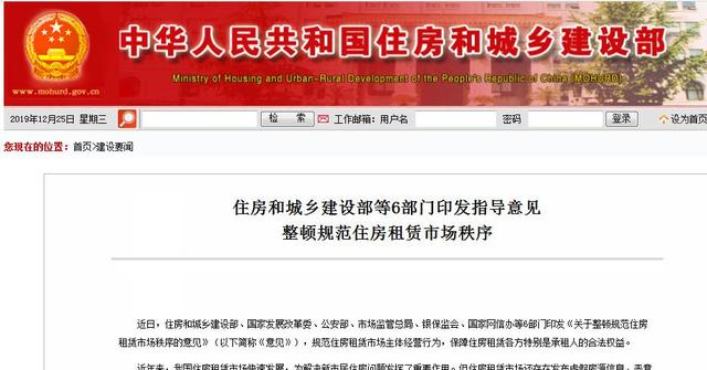 三粹公寓“倒逼”业舟 6部门雏顿租房市场