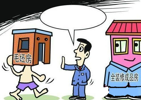 精装房收房后家装顺序_精装房收房装修公司要做样板间_成都精装房公摊收装修费