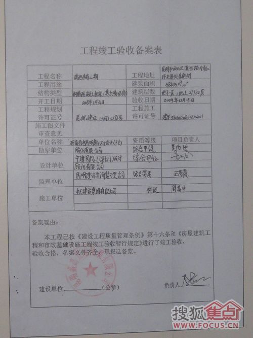 装修竣工验收报告_装修竣工需要备案吗_项目竣工备案信息