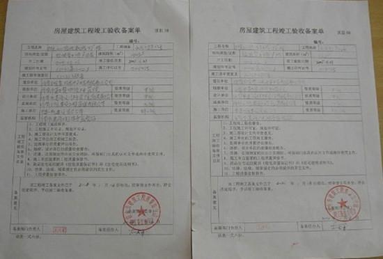 项目竣工备案信息_装修竣工验收报告_装修竣工需要备案吗