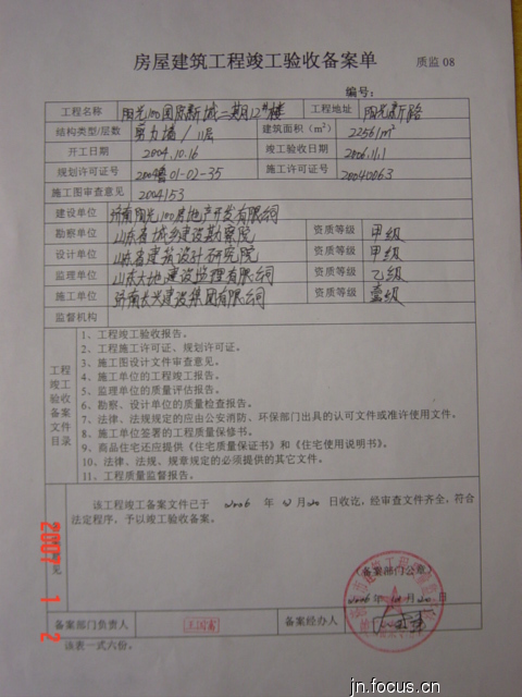 装修竣工需要备案吗_装修竣工资料_北京建筑工程完成竣工备案时间