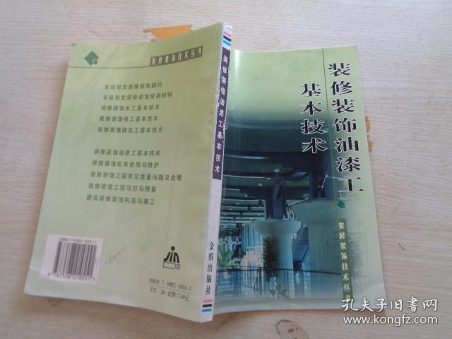 装修油漆工工协议表_装修油漆工序要多久_装修油漆师傅