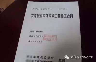 请保姆+合同_兄弟买卖房产未鉴合同_请装修公司要鉴合同吗