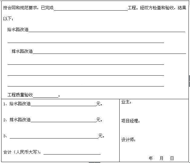 新房装修水电验收注意事项_广州水电,暗安装电安装价格_装修水电安装单包工协议