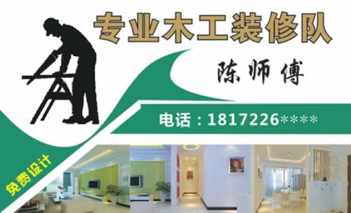 南京装修木工招聘_南京木工装修清单_哪有装饰公司要要木工装修的