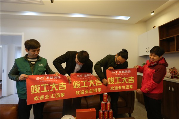装修竣工仪式_装修 竣工报告_新房装修动工仪式