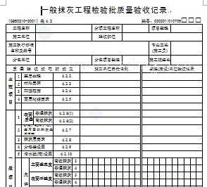 家装室内装饰工程工地监理各项验收情况表怎么做_家装室内装修竣工验收表_家装工程流程验收表