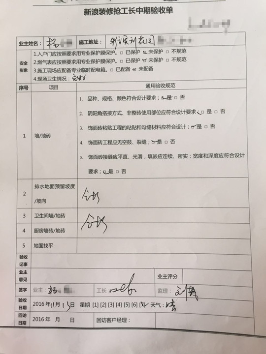 竣工报告 竣工验收报告_地基与基础工程施工单位工程质量竣工报告_装修工程竣工报告