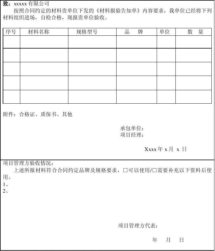 竣工验收资料验收_装修竣工资料_装修工程竣工验收资料