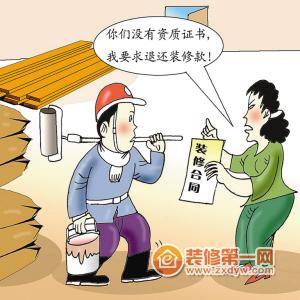 业主装修问答_装修客户问答_装修趣味问答