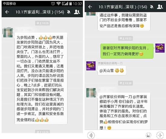 装修趣味问答_装修客户问答_业主装修问答