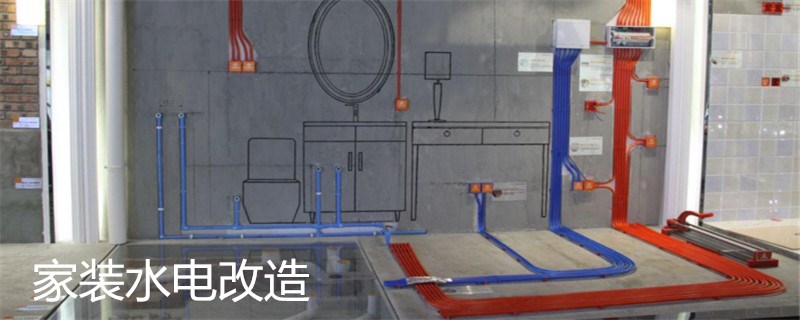 装修水电明装和暗装_暖气片装修效果图暗装_暗厅变明厅装修效果图