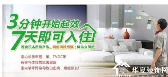 一般装修多久后可以入住？_装修后甲醛需要放多久可以入住_装修之后多久可以入住