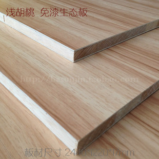 木工板材下料机_木工打衣柜用什么板材_优质装修木工免漆板材价格