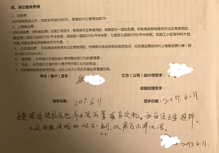 在出现装修延误工期怎么办